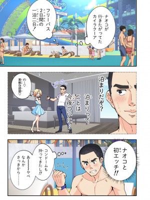 [かみか堂 (銀曜ハル)] スパ・カイラクーア 2 [DL版]_094