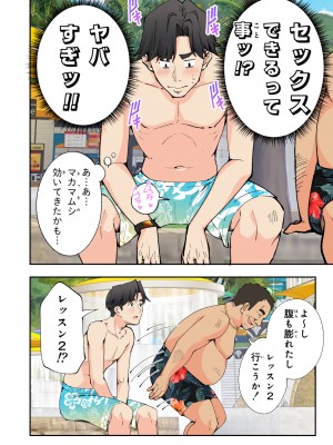 [かみか堂 (銀曜ハル)] スパ・カイラクーア 2 [DL版]_021