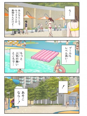 [かみか堂 (銀曜ハル)] スパ・カイラクーア 2 [DL版]_048