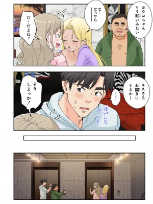 [かみか堂 (銀曜ハル)] スパ・カイラクーア 2 [DL版]_151