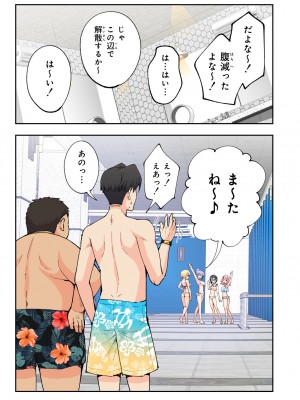 [かみか堂 (銀曜ハル)] スパ・カイラクーア 2 [DL版]_012