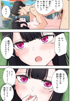 [かみか堂 (銀曜ハル)] スパ・カイラクーア 2 [DL版]_066