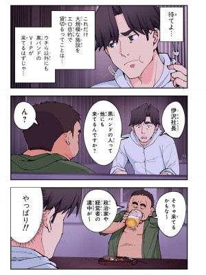 [かみか堂 (銀曜ハル)] スパ・カイラクーア 2 [DL版]_112