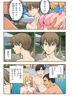 [かみか堂 (銀曜ハル)] スパ・カイラクーア 2 [DL版]_028