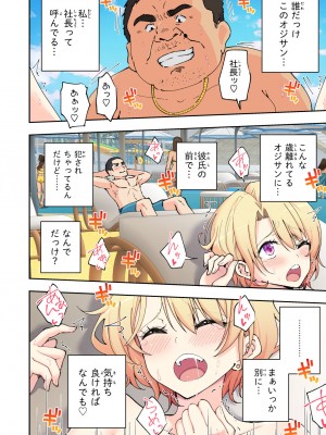 [かみか堂 (銀曜ハル)] スパ・カイラクーア 2 [DL版]_099