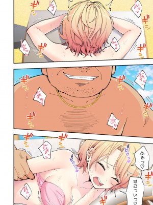 [かみか堂 (銀曜ハル)] スパ・カイラクーア 2 [DL版]_091