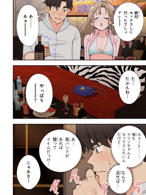 [かみか堂 (銀曜ハル)] スパ・カイラクーア 2 [DL版]_125