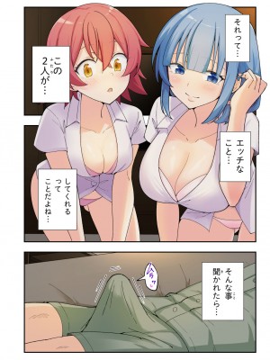 [かみか堂 (銀曜ハル)] スパ・カイラクーア 2 [DL版]_171