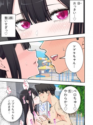 [かみか堂 (銀曜ハル)] スパ・カイラクーア 2 [DL版]_056