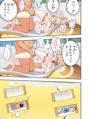 [かみか堂 (銀曜ハル)] スパ・カイラクーア 2 [DL版]_102