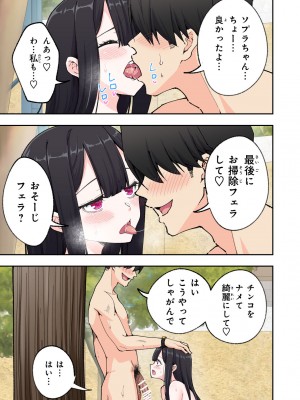 [かみか堂 (銀曜ハル)] スパ・カイラクーア 2 [DL版]_088