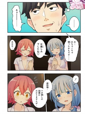 [かみか堂 (銀曜ハル)] スパ・カイラクーア 2 [DL版]_169