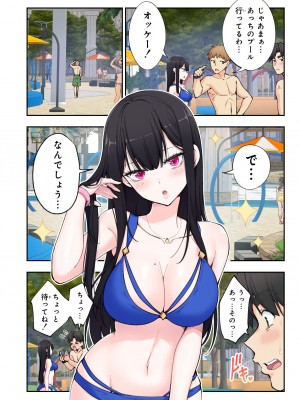 [かみか堂 (銀曜ハル)] スパ・カイラクーア 2 [DL版]_043