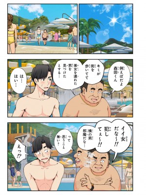 [かみか堂 (銀曜ハル)] スパ・カイラクーア 2 [DL版]_022