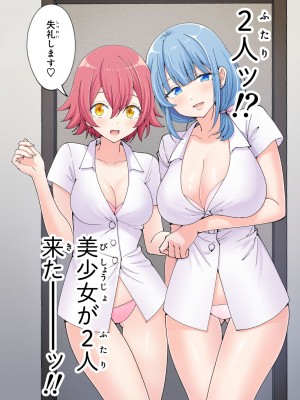 [かみか堂 (銀曜ハル)] スパ・カイラクーア 2 [DL版]_159