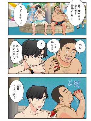 [かみか堂 (銀曜ハル)] スパ・カイラクーア 2 [DL版]_015