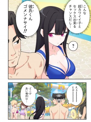 [かみか堂 (銀曜ハル)] スパ・カイラクーア 2 [DL版]_047