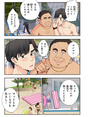 [かみか堂 (銀曜ハル)] スパ・カイラクーア 2 [DL版]_044