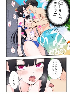 [かみか堂 (銀曜ハル)] スパ・カイラクーア 2 [DL版]_057