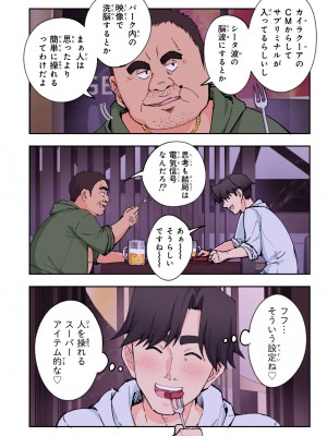 [かみか堂 (銀曜ハル)] スパ・カイラクーア 2 [DL版]_111