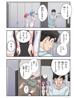 [かみか堂 (銀曜ハル)] スパ・カイラクーア 2 [DL版]_161