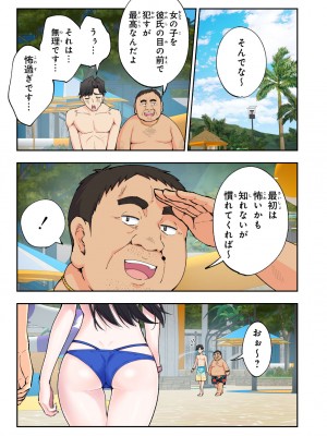 [かみか堂 (銀曜ハル)] スパ・カイラクーア 2 [DL版]_038