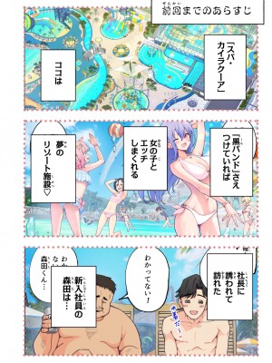 [かみか堂 (銀曜ハル)] スパ・カイラクーア 2 [DL版]_005