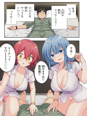 [かみか堂 (銀曜ハル)] スパ・カイラクーア 2 [DL版]_162