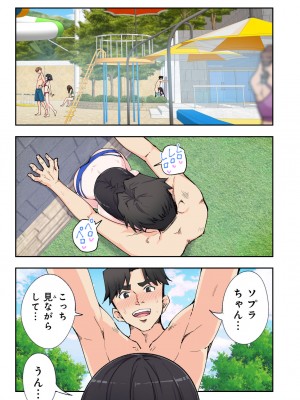 [かみか堂 (銀曜ハル)] スパ・カイラクーア 2 [DL版]_058