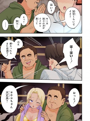 [かみか堂 (銀曜ハル)] スパ・カイラクーア 2 [DL版]_122