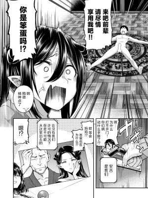 [平間ひろかず] おいしいごはんの育て方 後編 (COMIC 快楽天ビースト 2024年8月号)｜美味饭食的培养方法 后篇 [欶澜汉化组] [DL版]_05