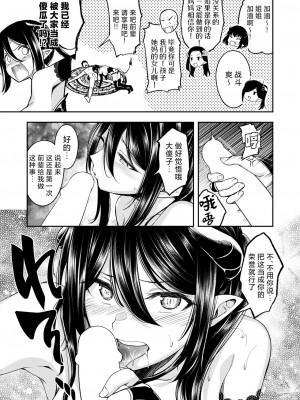 [平間ひろかず] おいしいごはんの育て方 後編 (COMIC 快楽天ビースト 2024年8月号)｜美味饭食的培养方法 后篇 [欶澜汉化组] [DL版]_08