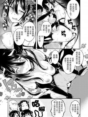 [平間ひろかず] おいしいごはんの育て方 後編 (COMIC 快楽天ビースト 2024年8月号)｜美味饭食的培养方法 后篇 [欶澜汉化组] [DL版]_20