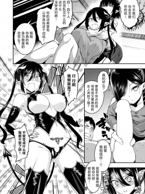 [平間ひろかず] おいしいごはんの育て方 後編 (COMIC 快楽天ビースト 2024年8月号)｜美味饭食的培养方法 后篇 [欶澜汉化组] [DL版]_07