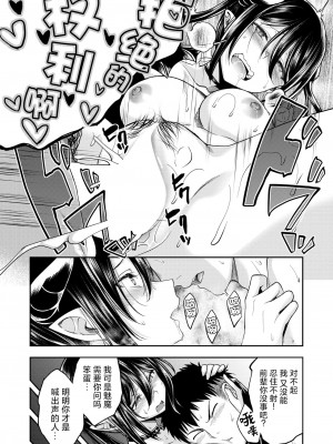 [平間ひろかず] おいしいごはんの育て方 後編 (COMIC 快楽天ビースト 2024年8月号)｜美味饭食的培养方法 后篇 [欶澜汉化组] [DL版]_23