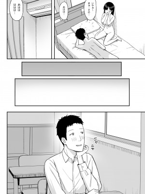 [ひよりハムスター] 地味巨乳のストーカー女に告白されたのでヤりまくってみた話2_04