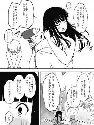 [せなか] 義理の姉との7日間生活-総集編+おまけ [DL版]_467