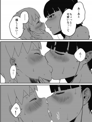 [せなか] 義理の姉との7日間生活-総集編+おまけ [DL版]_068