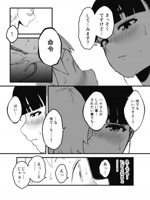 [せなか] 義理の姉との7日間生活-総集編+おまけ [DL版]_066