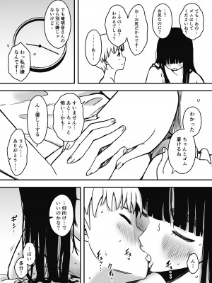 [せなか] 義理の姉との7日間生活-総集編+おまけ [DL版]_417