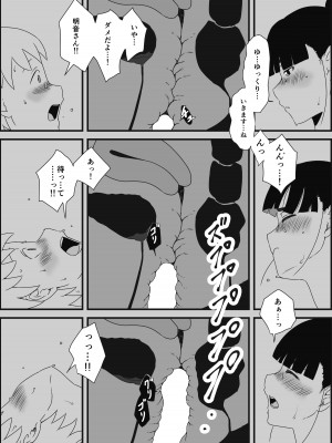 [せなか] 義理の姉との7日間生活-総集編+おまけ [DL版]_014