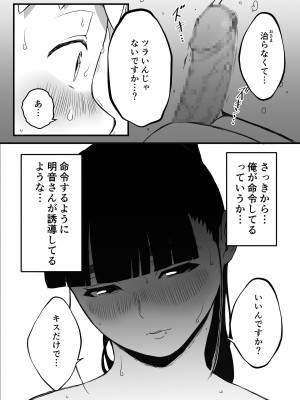 [せなか] 義理の姉との7日間生活-総集編+おまけ [DL版]_071