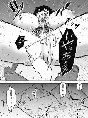 [せなか] 義理の姉との7日間生活-総集編+おまけ [DL版]_465