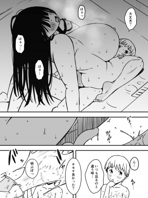 [せなか] 義理の姉との7日間生活-総集編+おまけ [DL版]_466