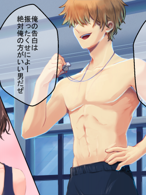 (同人CG集) [たろバウム] 人妻愛香〜水泳教室の先生は大嫌いだった同級生のチャラ男だった〜_030__029