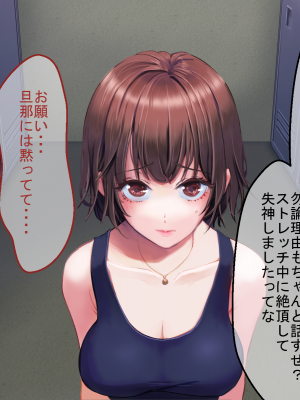 (同人CG集) [たろバウム] 人妻愛香〜水泳教室の先生は大嫌いだった同級生のチャラ男だった〜_046__045