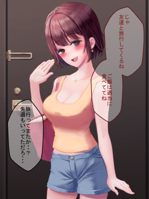 (同人CG集) [たろバウム] 人妻愛香〜水泳教室の先生は大嫌いだった同級生のチャラ男だった〜_183__182