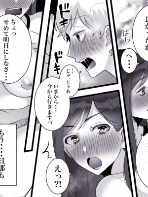 (同人誌) [年上熟女の魅力] もっといいモノ 見せてあげようか？ (オリジナル)_31_30