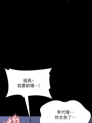 超級公務員 124-125話_124_04