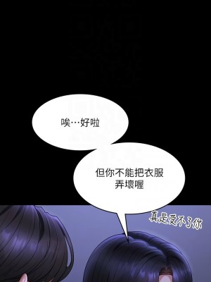 超級公務員 124-125話_124_11